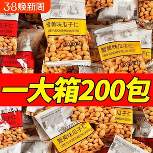 醉語閣蟹黃小堅果 散裝小食，蟹香四溢的休閑新寵